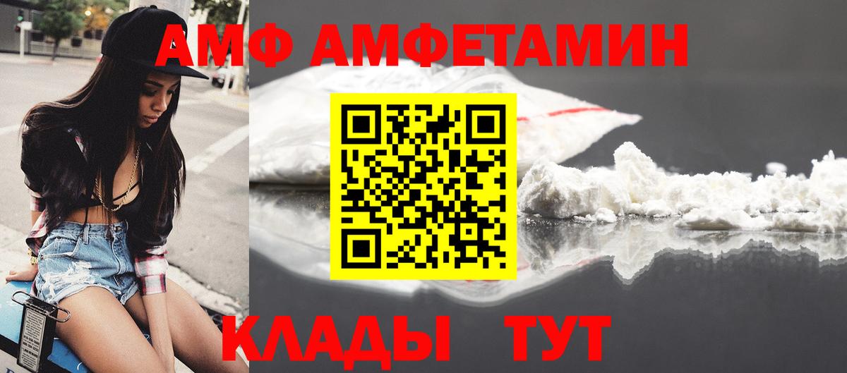 АМФ Premium Щёлково