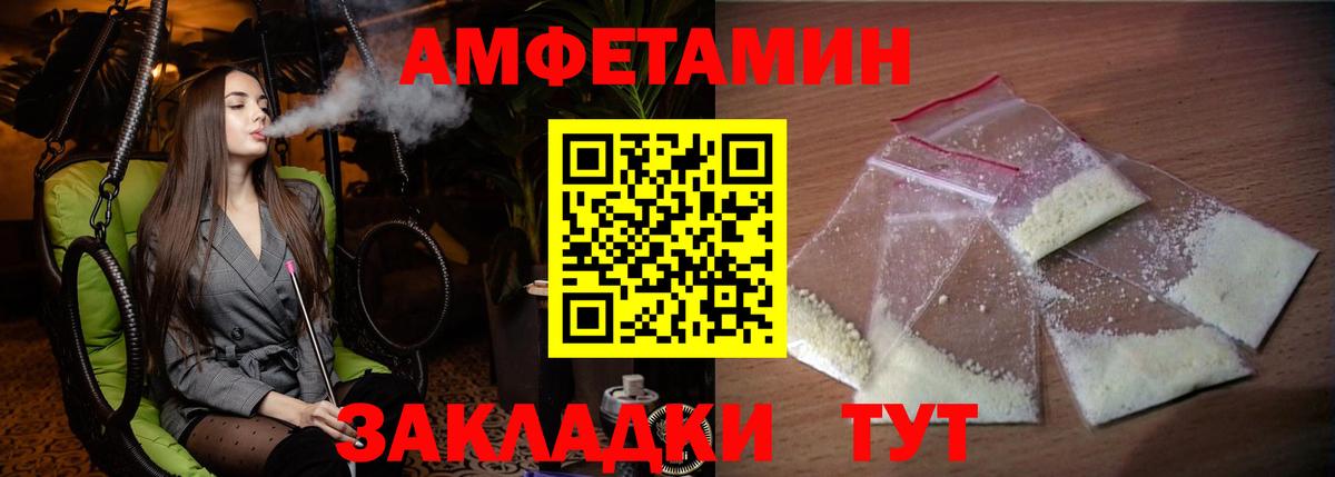 Щёлково  АМФ Premium  Amphetamine  Вход с VPN 