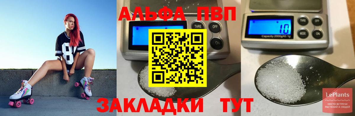 Alpha PVP крисы CK  Вход с VPN  Alpha-PVP  Щёлково  A-PVP СК КРИС  A PVP крисы CK 