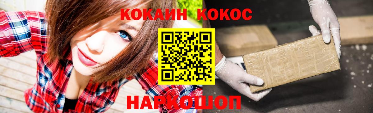 Cocaine 97%  Вход с VPN  КОКАИН 97%  Кокаин  Щёлково 