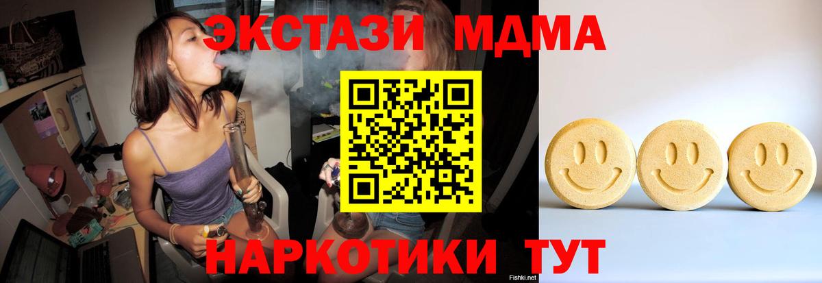 ЭКСТАЗИ 280 MDMA  Вход с VPN  Щёлково 