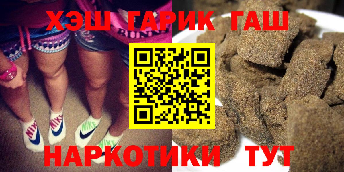Щёлково  ГАШ убойный  Гашиш hashish  наркота  Вход с VPN 