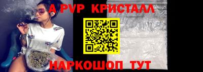 ALPHA-PVP Краснознаменск