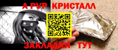 ALPHA-PVP Краснознаменск