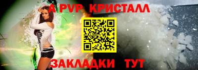 ALPHA PVP Краснодар