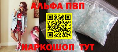 ALPHA-PVP Краснознаменск