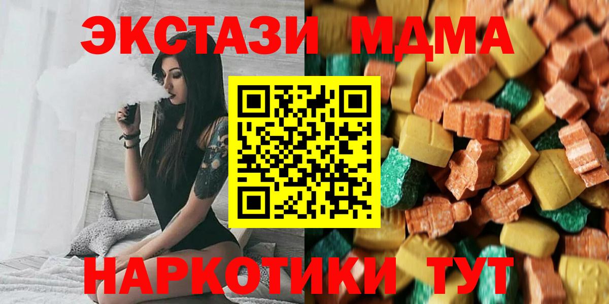 MDMA Molly  Вход с VPN  Щёлково 