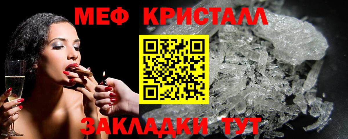 МЕФ VHQ  Вход с VPN  МЯУ-МЯУ  Щёлково  Мефедрон кристаллы 