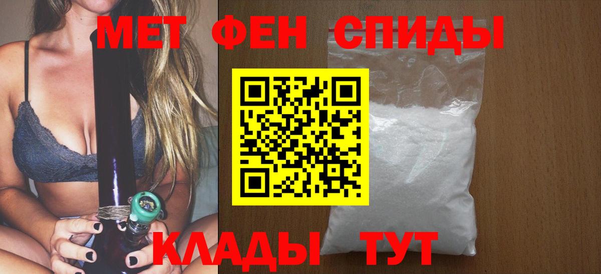 Метамфетамин пудра  Метамфетамин пудра  Щёлково  Вход с VPN 