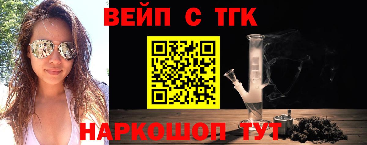 ТГК Wax Щёлково